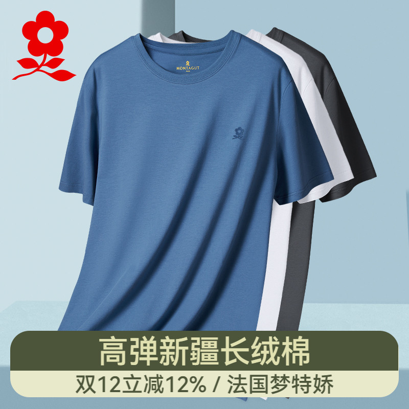 梦特娇男士纯棉夏季薄款短袖