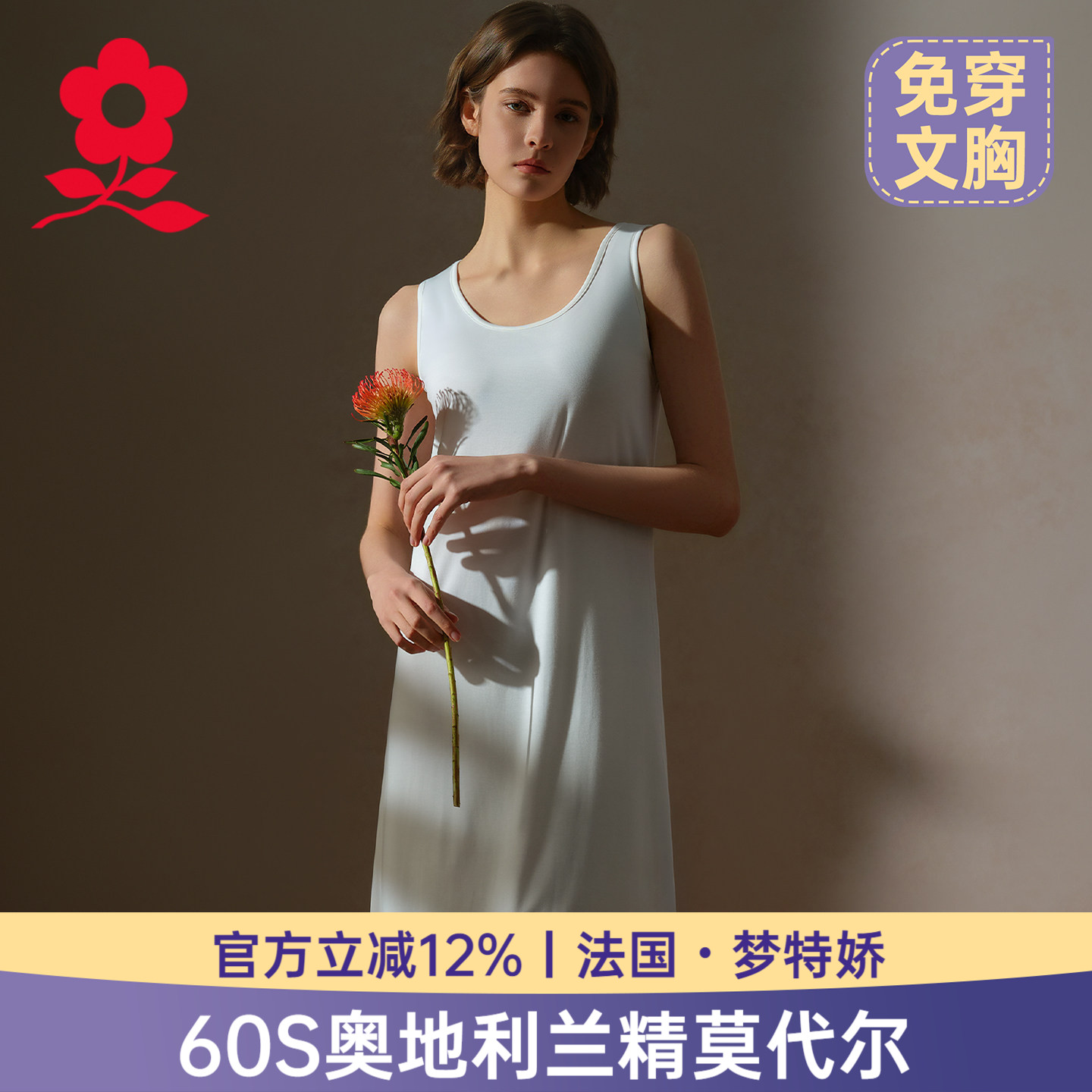 梦特娇莫代尔睡裙女带胸垫吊带内衣夏季无袖背心宽松睡衣中长裙子