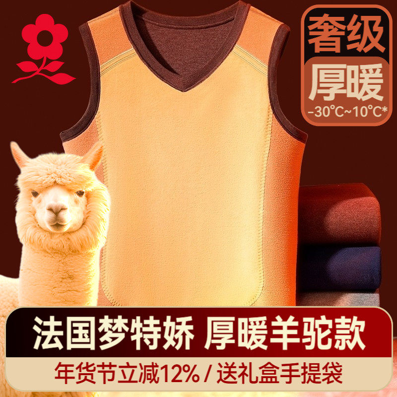 梦特娇加厚德绒保暖背心男士羊驼绒无袖坎肩上衣加绒发热内衣冬季,女士内衣/男士内衣/家居服,保暖背心,淘宝优惠券,粉丝福利购,淘宝优惠卷