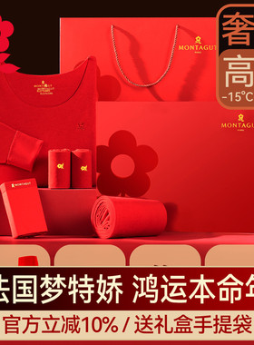 梦特娇本命年男士大红色保暖内衣套装羊绒蚕丝德绒秋衣秋裤女马年