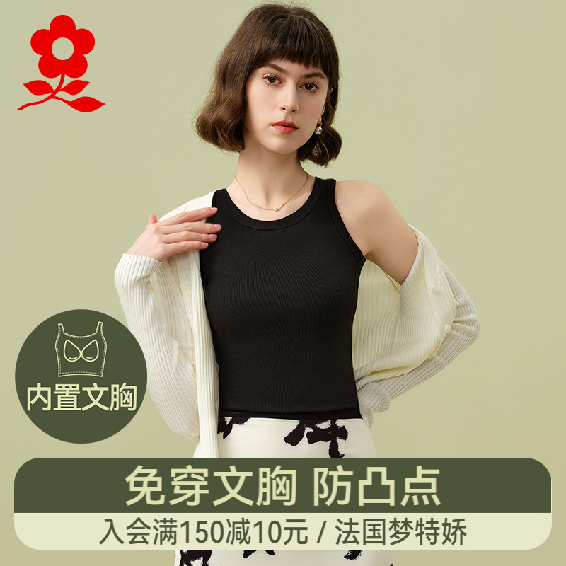 梦特娇莫代尔背心女内搭免穿文胸一体薄款上衣带胸垫吊带内衣夏HD