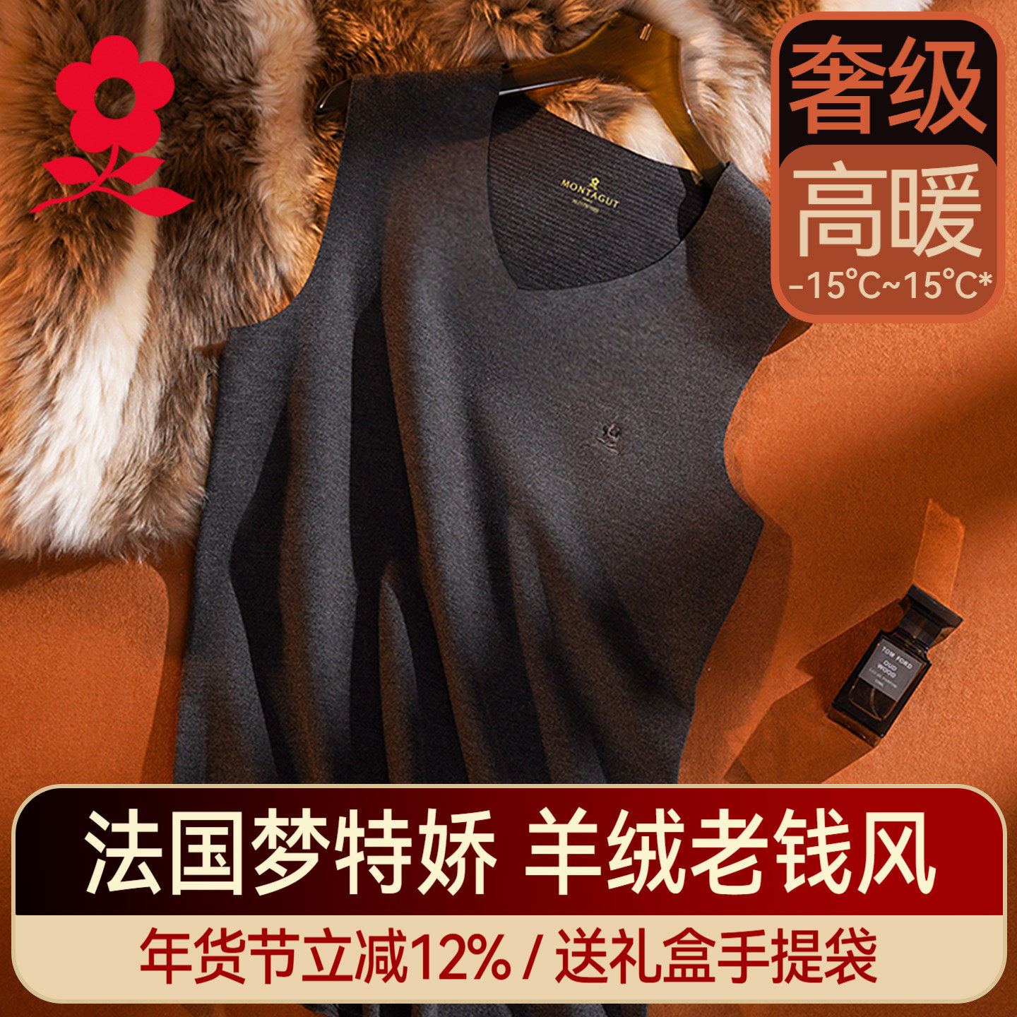 梦特娇羊绒蚕丝德绒无痕保暖背心男士加绒发热内衣上衣无袖坎肩冬,女士内衣/男士内衣/家居服,保暖背心,淘宝优惠券,粉丝福利购,淘宝优惠卷