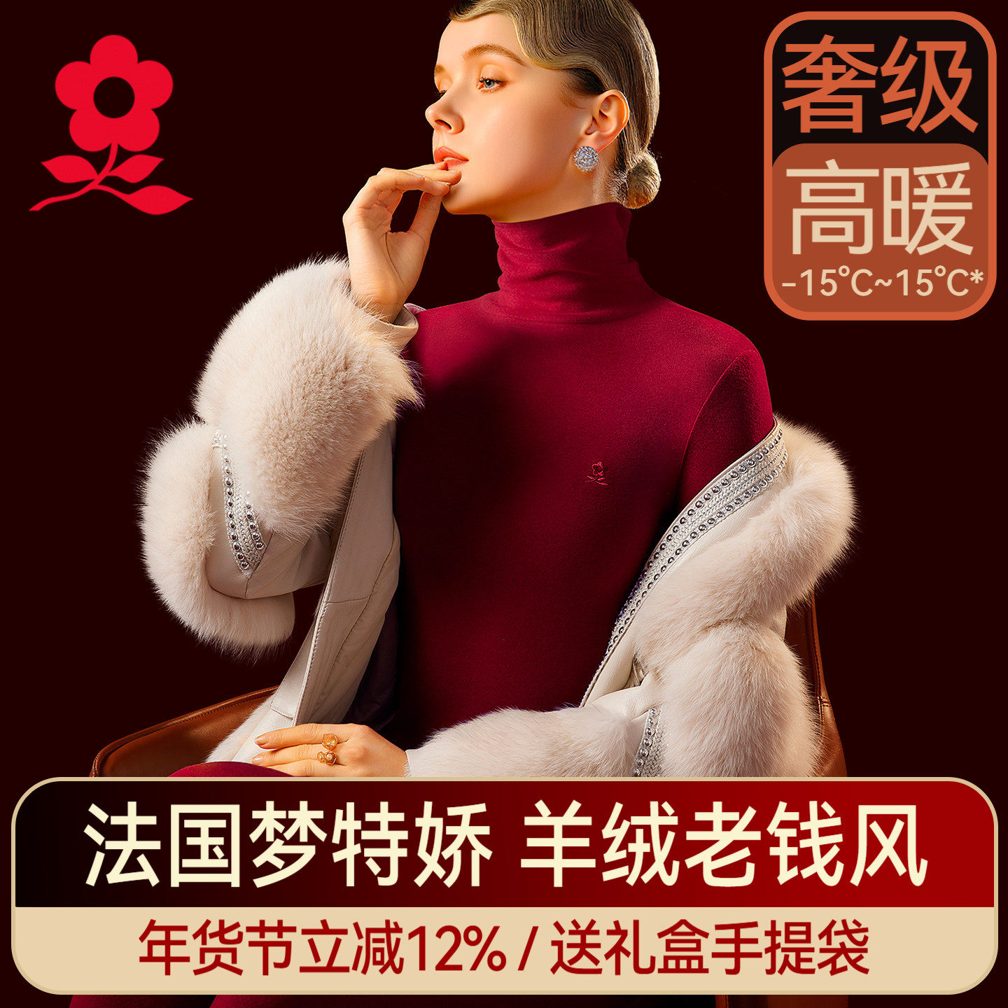 梦特娇羊绒蚕丝德绒半高领保暖内衣女加厚加绒发热秋衣秋裤套装冬,女士内衣/男士内衣/家居服,保暖套装,淘宝优惠券,粉丝福利购,淘宝优惠卷