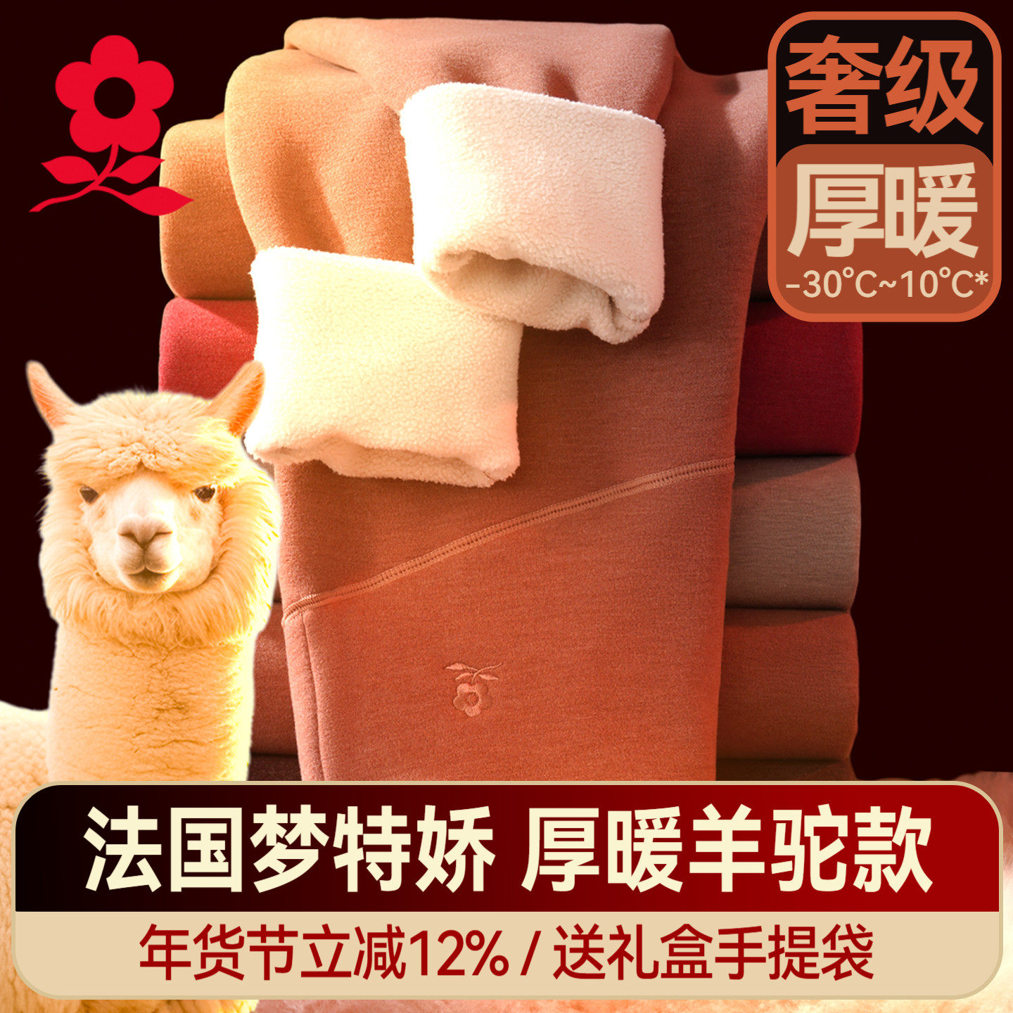 梦特娇加绒加厚德绒保暖裤女高腰打底裤中老年人毛裤羊驼绒棉裤冬,女士内衣/男士内衣/家居服,保暖裤,淘宝优惠券,粉丝福利购,淘宝优惠卷