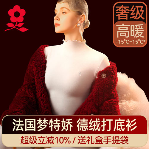 梦特娇半高领德绒发热白色打底衫