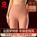 羊绒保暖裤 加绒打底线裤 冬 女2025新款 梦特娇蚕丝德绒发热高腰秋裤