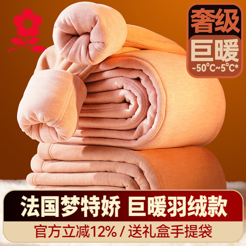 梦特娇羊毛蚕丝羽绒加绒保暖裤