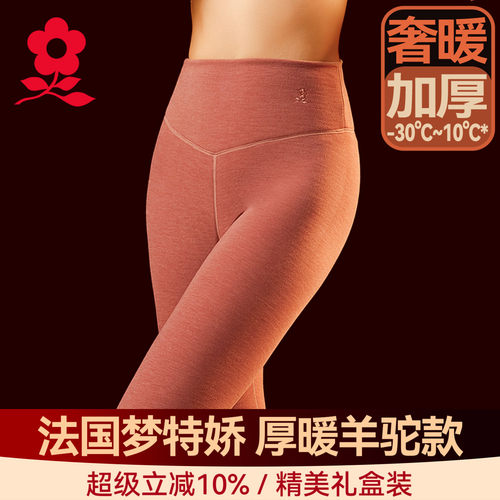 梦特娇加绒加厚羊驼绒保暖裤