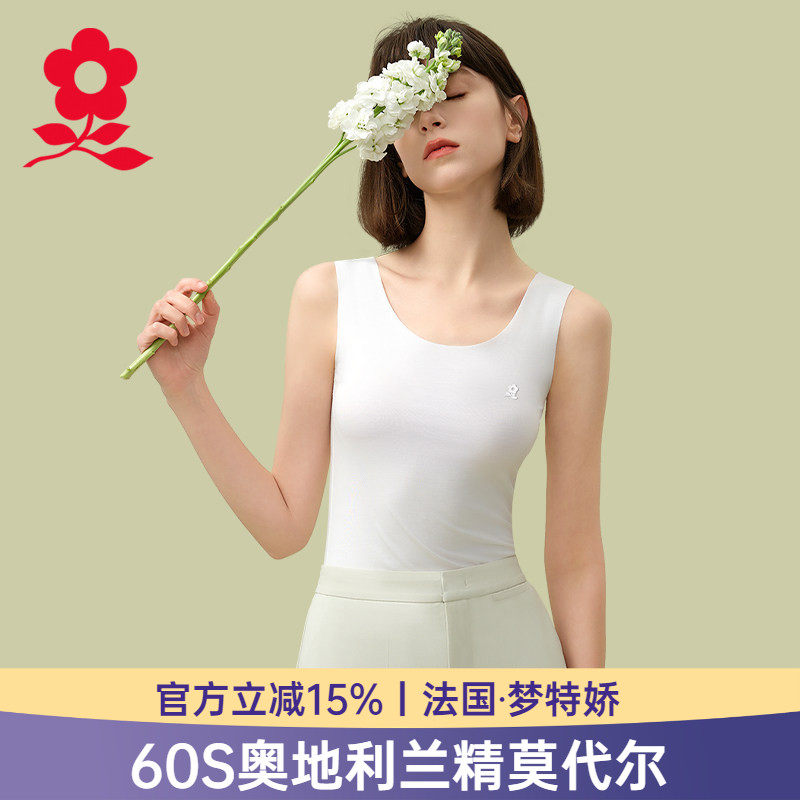 梦特娇无痕背心女内搭莫代尔打底衫薄款一片式冰丝小吊带上衣夏季