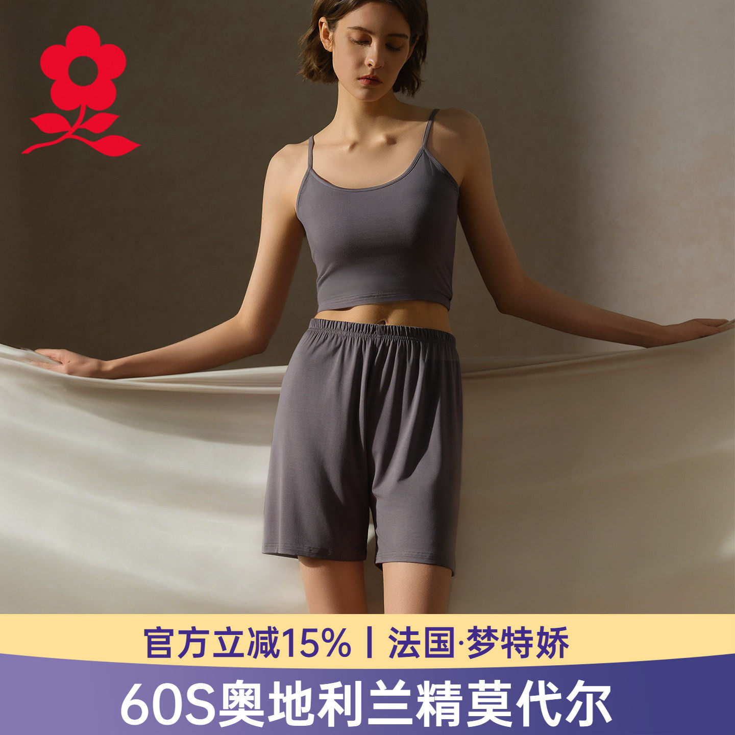 梦特娇莫代尔短裤女夏季薄款冰丝家居睡裤宽松三分裤防走光打底裤