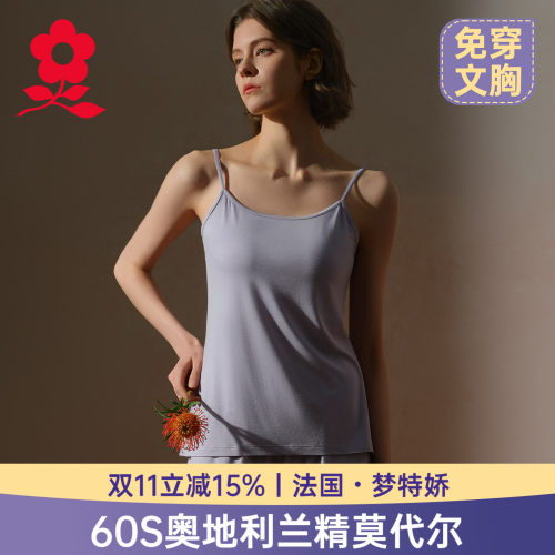 梦特娇莫代尔吊带背心