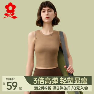 上衣2024新款 白色无袖 遮副乳吊带夏 梦特娇莫代尔小背心女内搭修身