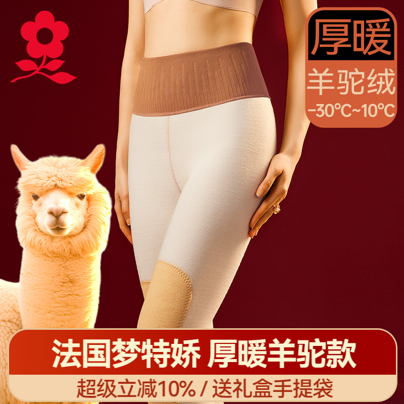 梦特娇德绒发热高腰保暖裤女2025新款加绒加厚打底秋裤冬内穿棉裤