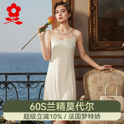 梦特娇莫代尔吊带睡裙女夏季薄款冰丝睡衣性感内衣中长款背心裙子