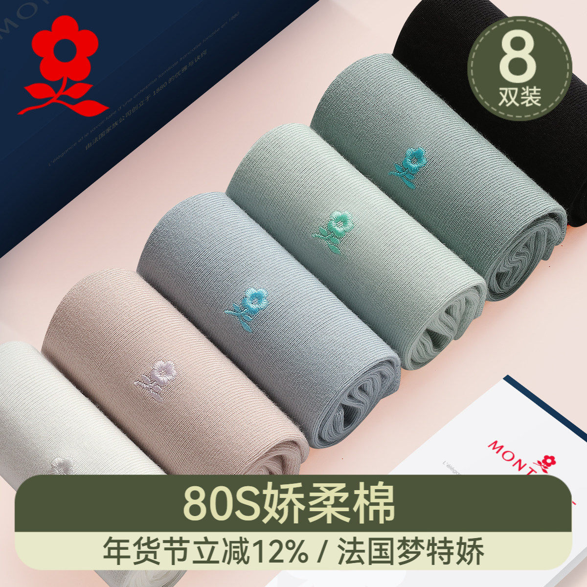 梦特娇女士棉质袜子抗菌防臭透气中筒袜白色隐形船袜夏季薄款短袜,女士内衣/男士内衣/家居服,船袜,淘宝优惠券,粉丝福利购,淘宝优惠卷