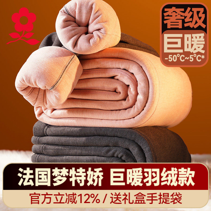 梦特娇羊毛蚕丝羽绒保暖裤巨厚男