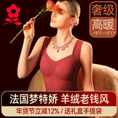 梦特娇羊绒蚕丝带胸垫保暖背心女加绒加厚免穿文胸上衣冬德绒内衣