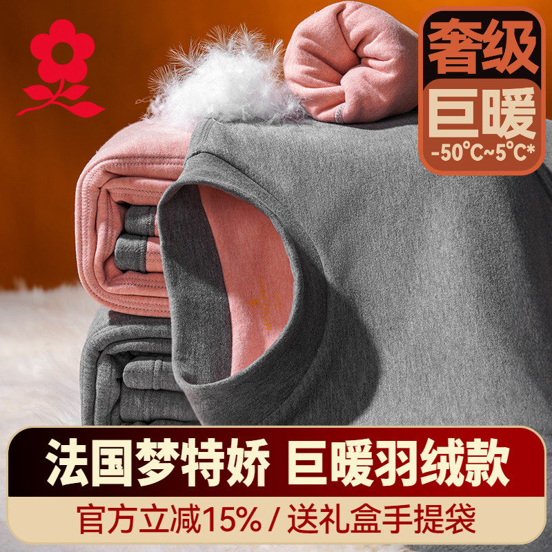 梦特娇加绒加厚半高领保暖内衣男士德绒羊毛蚕丝中老年人防寒套装