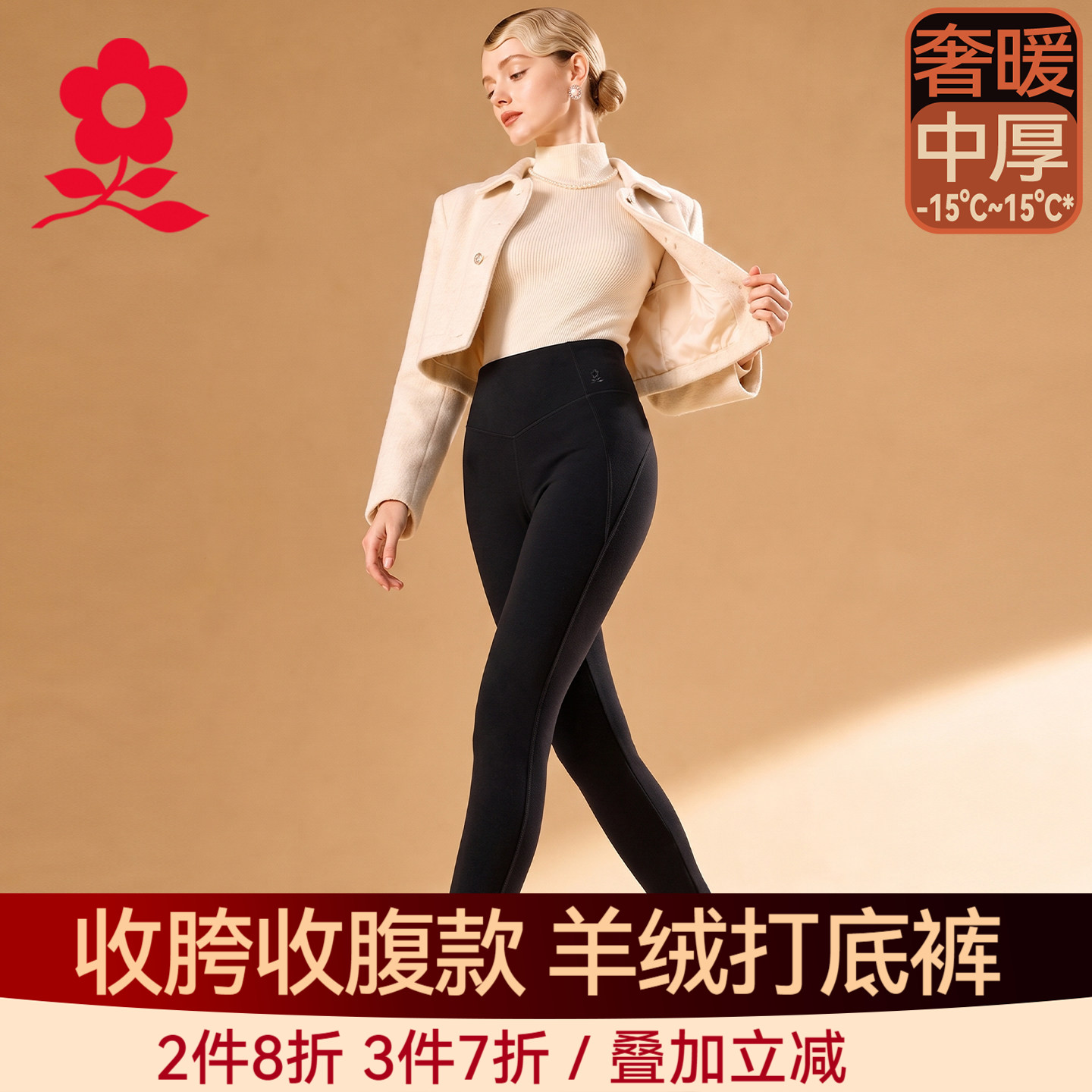 梦特娇羊绒蚕丝高腰保暖裤女冬季加绒收腹秋裤打底裤可外穿瑜伽裤