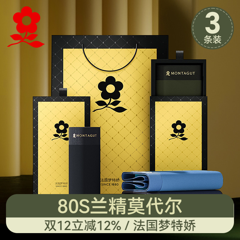 梦特娇男士莫代尔无痕平角内裤