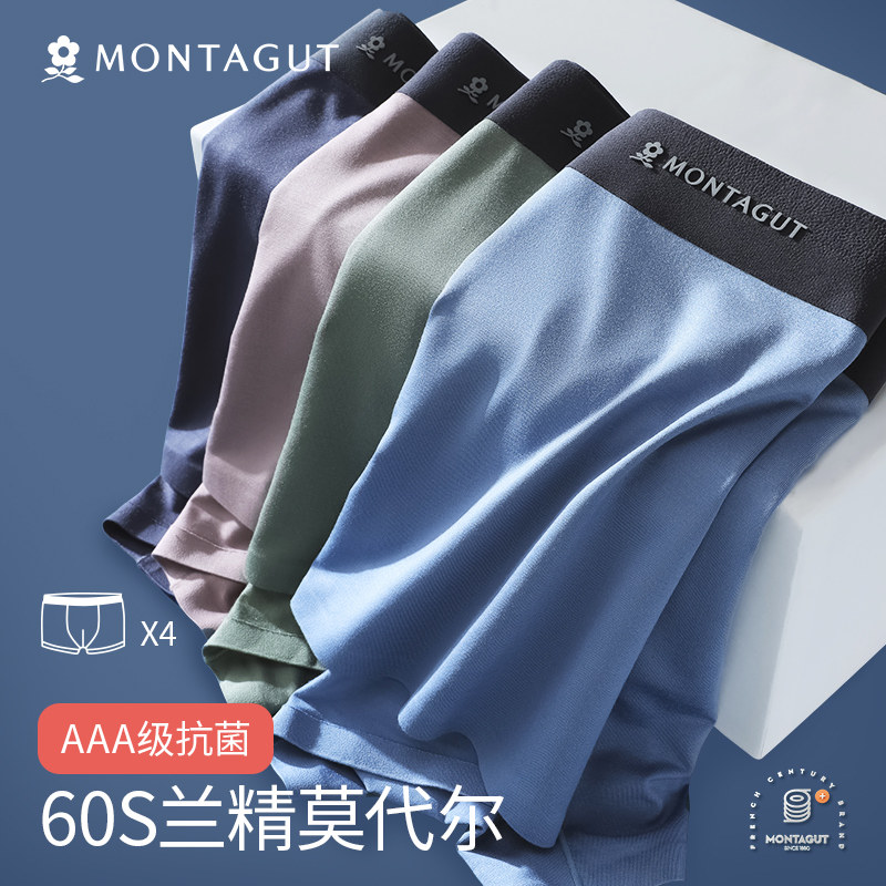 梦特娇莫代尔内裤男士夏季薄款抗菌四角平角裤衩冰丝透气无痕裤头