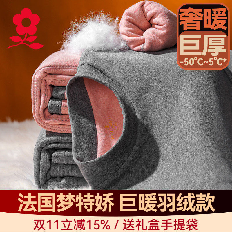 梦特娇加绒加厚半高领保暖内衣男士德绒羊毛蚕丝中老年人防寒套装