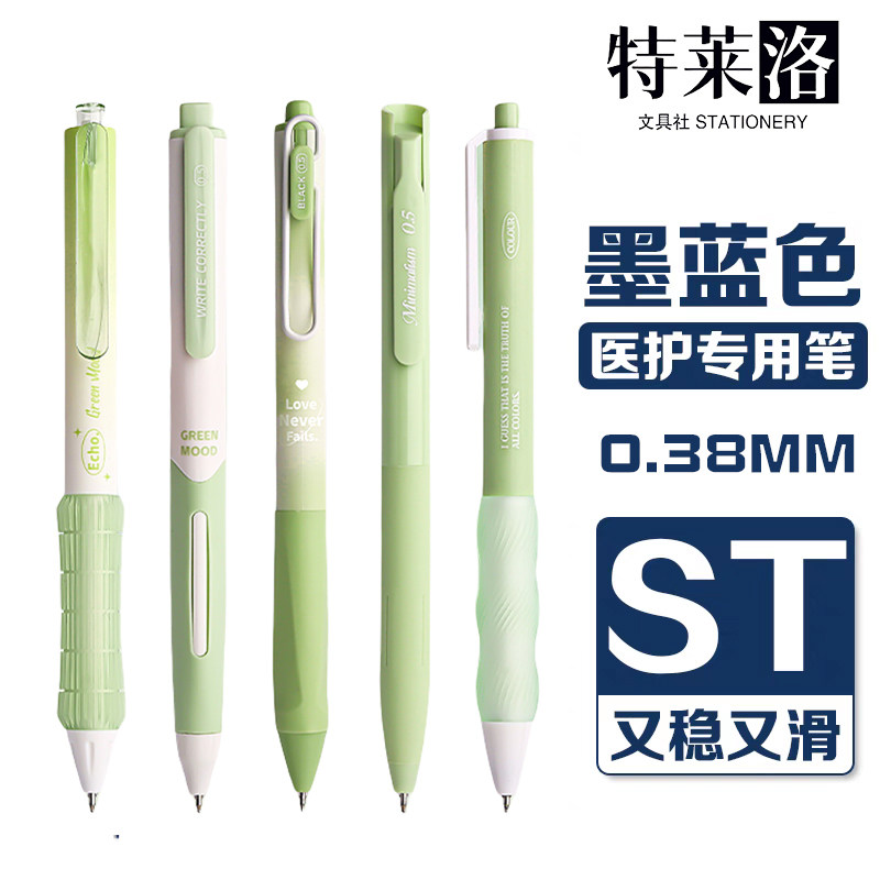 0.38蓝黑笔医护按动中性笔高颜值墨蓝色医生护士速干刷题笔签字笔,文具电教/文化用品/商务用品,中性笔,淘宝优惠券,粉丝福利购,淘宝优惠卷