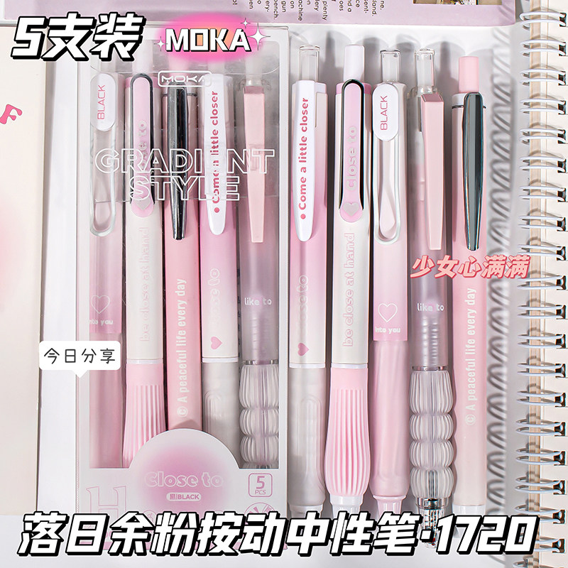 粉色系医护专用蓝黑笔0.5st 处方笔高颜值速干医生护士刷题考试笔,文具电教/文化用品/商务用品,中性笔,淘宝优惠券,粉丝福利购,淘宝优惠卷