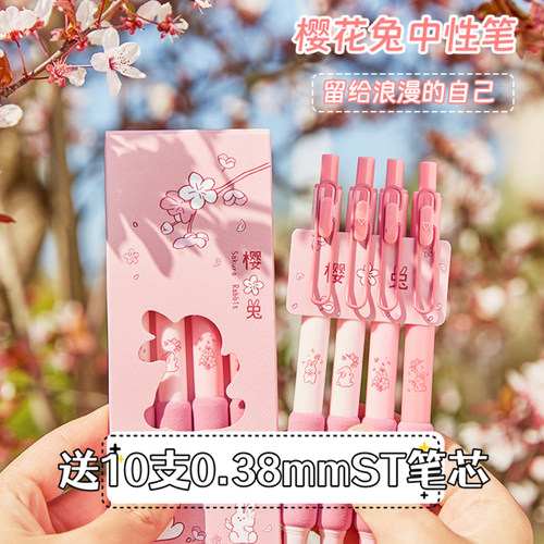 云握0.38按动中性笔高颜值刷题笔