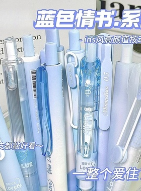 时空舱蓝笔系列按动中性笔高颜值速干蓝色笔芯0.5 st尖学生刷题笔