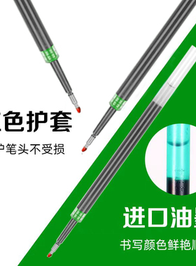 绿色笔芯0.38MM按动中性笔通用替芯速干顺滑学生刷题考试用记笔记