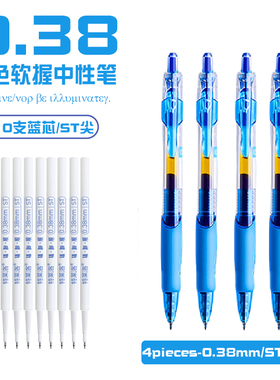 手账笔0.38MM蓝笔按动中性笔高颜值速干ST笔尖顺滑蓝色笔芯练字笔