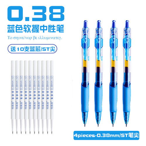 手账笔0.38MM蓝笔按动中性笔高颜值速干ST笔尖顺滑蓝色笔芯练字笔