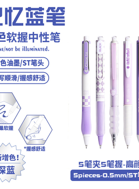 新款蓝笔按动中性笔高颜值速干顺滑ST尖蓝色笔芯学生刷题专用水笔
