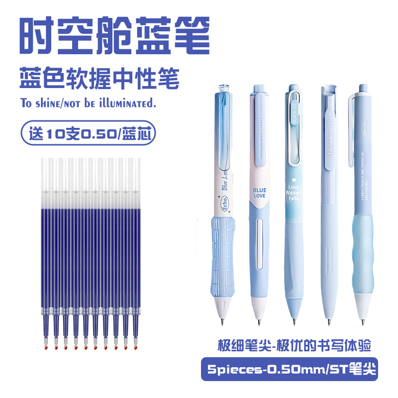 软握蓝笔ins风刷题笔撞色中性笔