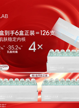 【年货节】BIOLAB听研赤芝盈萃焕能精华液滋养修护舒缓保湿