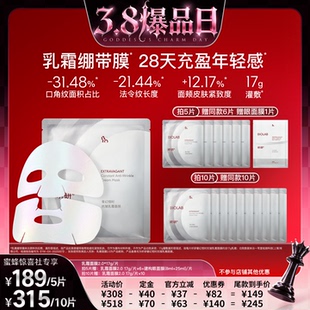 【38爆品日】BIOLAB听研奢幻恒时抗皱乳霜面膜