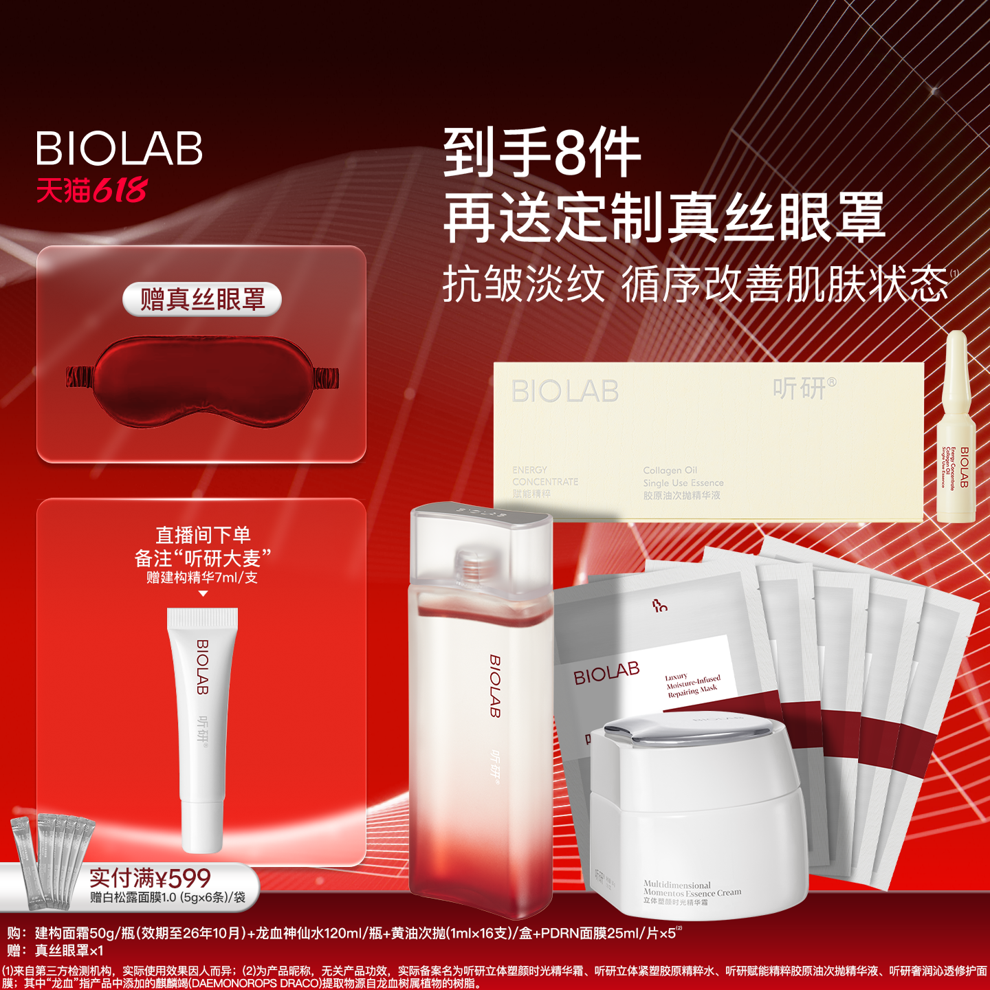 听研黄油次抛+建构系列套组淡纹抗皱紧致面霜效期至26年10月
