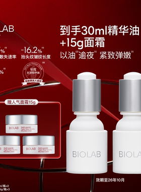 听研多肽玫瑰肌底精华油以油养肤抗皱（效期26.10）