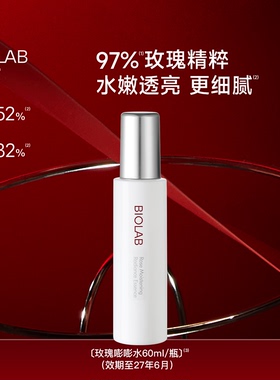 【效期至27年6月】BIOLAB听研玫瑰精粹露爽肤水60ml保湿舒缓