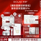 套组A BIOLAB听研面膜全家桶小美盒 每个ID限购2 会员专享
