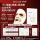 BIOLAB听研金丝白瓷面膜滋养修护保湿 林依轮直播间 舒缓