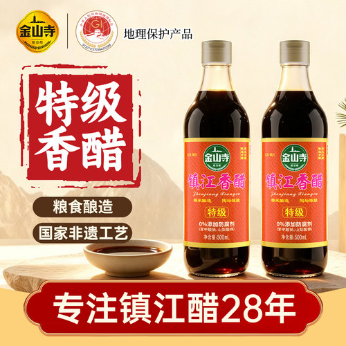 镇江特级香醋500ml0添加