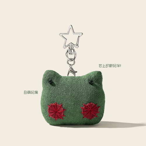 毛绒布艺小玩偶青蛙包包挂件