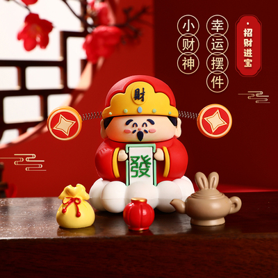 财神爷情绪稳定治愈小摆件办公室桌面招财工位发财电脑装饰品汽车