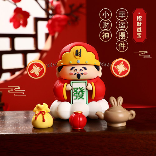 财神爷摆件招财装饰品端午礼物