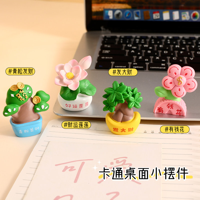 发财植物小摆件办公工位生日礼物图片