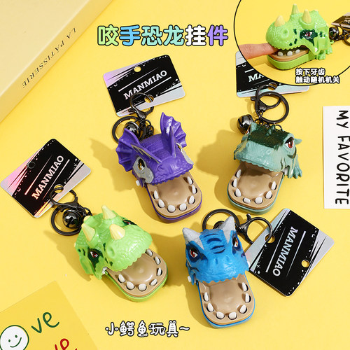 咬手指恐龙创意整蛊解压玩具