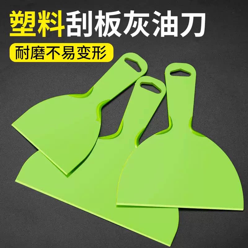 塑料一体油灰刀墙纸刮板腻子抹灰刀玻璃瓷砖清洁刀除胶贴膜刮污刀