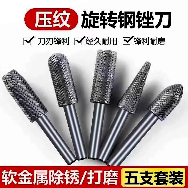 小型电动锉头旋转钢锉刀木工打磨钻头软金属除锈抛光工具电钻磨头